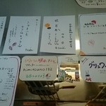 ひみつ堂 - この日のメニューが壁に貼られている