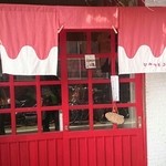 ひみつ堂 - 外観