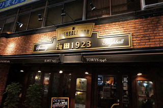 梅田の安いバーといえばここ エリア別おすすめ店20選 食べログまとめ