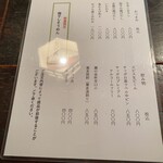 寺方蕎麦 長浦 - メニュー