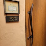 ボージャン - 入口