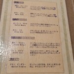 ボージャン - ランチメニュー