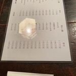 寺方蕎麦 長浦 - メニュー