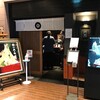芦屋天がゆ ルクア大阪店