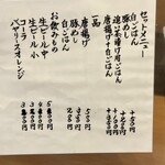 らーめん工房 麺作 - 