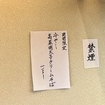 らーめん工房 麺作 - 