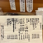 らーめん工房 麺作 - 