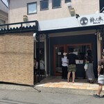 自家製手もみ麺 鈴ノ木 - 