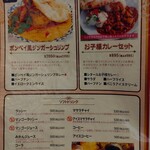 印度料理シタール - 