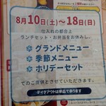 印度料理シタール - 