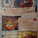 印度料理シタール - 