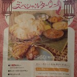 印度料理シタール - 