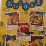 印度料理シタール - 