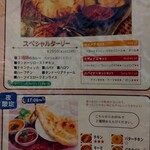 印度料理シタール - 