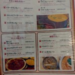 印度料理シタール - 