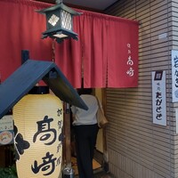 味処 高崎 - 