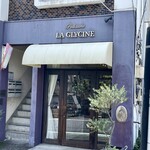 パティスリー ラ・グリシーヌ - 