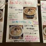 仙台中華蕎麦 仁屋 - 