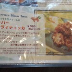 印度料理シタール - 