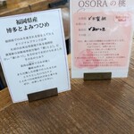 オソラカフェ - 