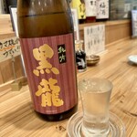 酒場はじめ - 