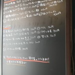 鷹流 - 店内メニュー表