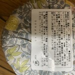 ジュウニブンベーカリー - 