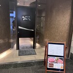 鉄板焼 なかた - 