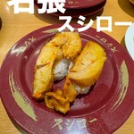 スシロー - 料理写真: