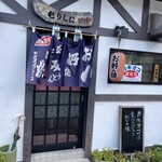 お好み焼 もりした - 