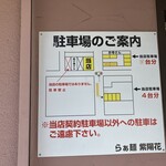 らぁ麺 紫陽花 - 