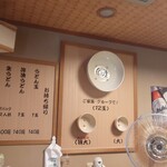 釜揚うどん 一心 - 