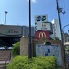マクドナルド 武庫川メルカード店