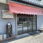 森本かしわ店 - 