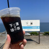 下灘珈琲