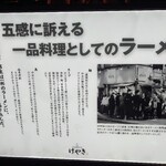 札幌味噌ラーメン専門店 けやき - こだわり２。