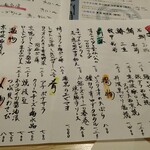 和酒季彩ゆう餐 - 