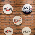札幌味噌ラーメン専門店 けやき - 道場入口左。