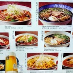 札幌味噌ラーメン専門店 けやき 新千歳空港店 - メニュー。