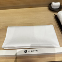 鮨処たけ原 - 