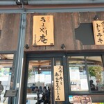 Onzoshi Kiyoyasu An - 