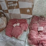 山本精肉店 - 