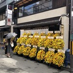 京都天ぷら 天のめし - 