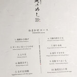 京都天ぷら 天のめし - 