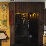 大淀河畔 みやちく - 外観