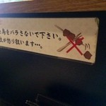 バラしたら怒り狂うって！