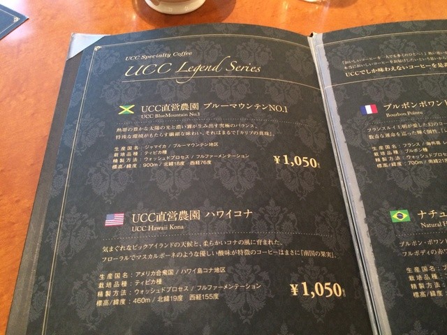 上島ｕｃｃコーヒー博物館の中にあるカフェです By Pleyel コーヒーロード 南公園 コーヒー専門店 食べログ