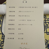 中国料理 桃花林 - 