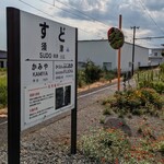 鈴木屋 - 