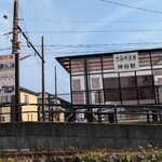 鈴木屋 - 神谷駅